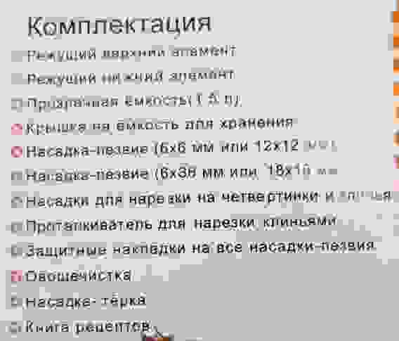 Овощерезка ручная многофунц. НАЙСЕР ДАЙСЕР ПЛЮС 10 предметов+книга рецептов/1/24