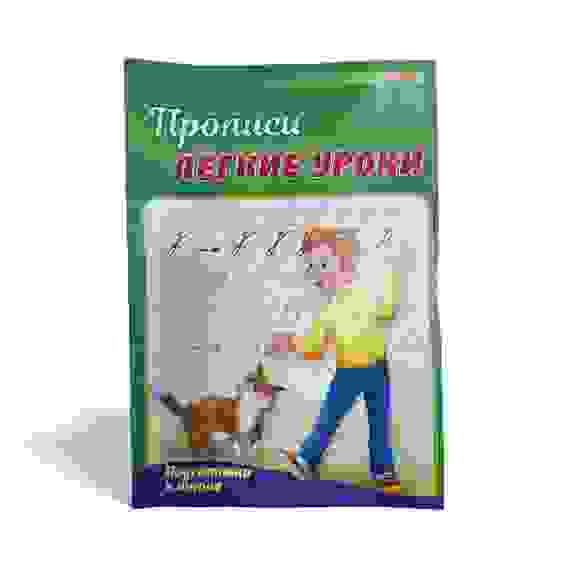 Раскраска А5 ПРОПИСЬ.ПОДГОТОВКА К ШКОЛЕ (ПР-3522) 4л., обл.-цветная мелов.бумага/50