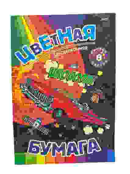 Бумага цветная 8л.одностор КОСМИЧЕСКИЙ ЛИМУЗИН (08-9347)скр,8л,8цв166х240 /50