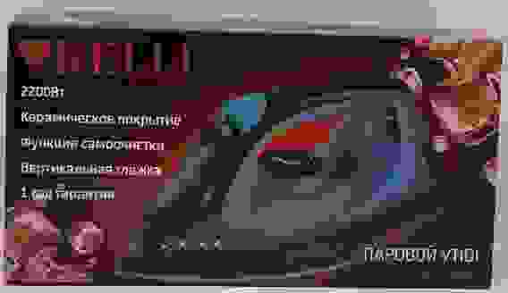 Утюг электр. KELLI KL-1642, керамическое покрытие,.самоочистка, верт глажка, 2200Вт/6