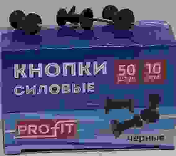 Кнопки силовые черные (КС-3141) 50шт в пластик/к, /10