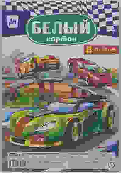 Картон белый А4 8л. ГОНОЧНОЕ АВТО (08-7471) КБС, 8 листов/30