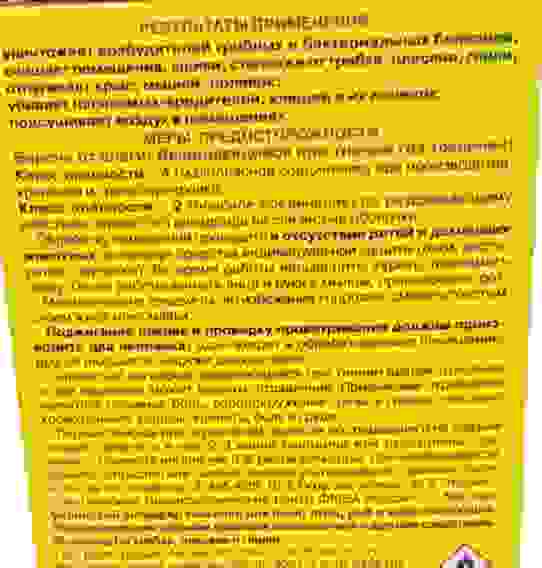 Серная шашка ФАС стандарт д/погребов,подвалов,теплиц от грызунов/насекомых/бактерий/грибков 300г /30