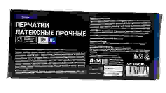 Перчатки латексные ADM HIGH-RISK XL "синие" 25 пар в коробке/10