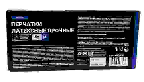Перчатки латексные ADM HIGH-RISK М "синие" 25 пар в коробке/10