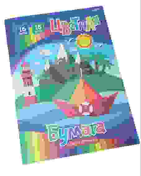 Бумага цветная одност (16-2917) 16л. скр,16л,16ц.166х240/50