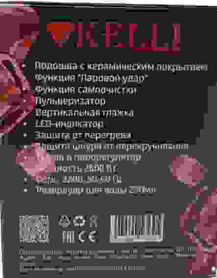Утюг электр. KELLI KL-1653, керамическое покрытие,.самоочистка, верт глажка, 2600Вт/12