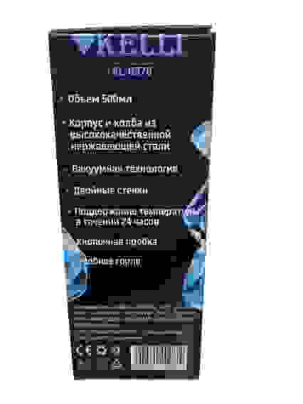 Термос KELLI KL-0978 нерж/ст, 500мл, двой.стенк, двойное горло-широкое+узкое , крышка, кнопка, ручка