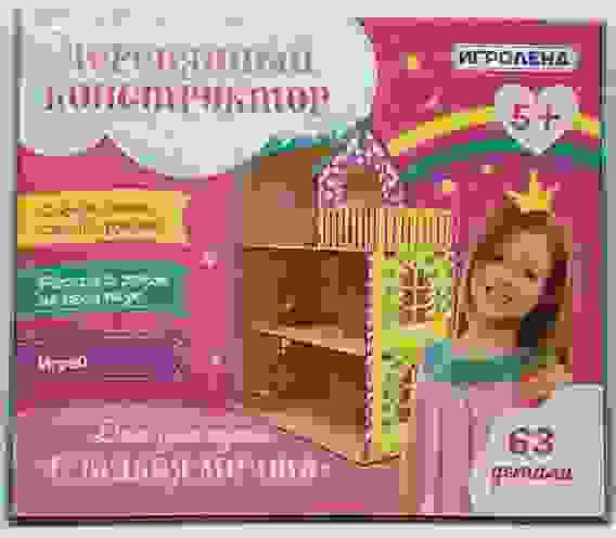 Игрушка Набор Дом для кукол "СЛАДКАЯ МЕЧТА" без мебели, 63дет, фанераА/1 Игроленд