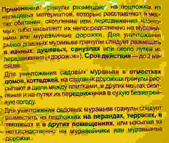 ВЕЛИКИЙ ВОИН гранулы от муравьев 50г/100