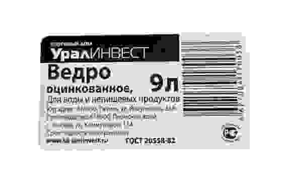 Ведро оцинкованное 9л./10 УралИнвест