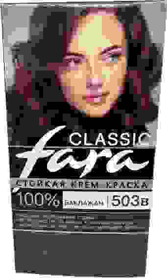 Фара 503 В Баклажан /6