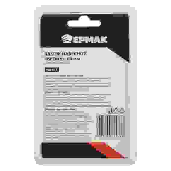 Замок навесной бронь ЕРМАК 60мм с короткой дужкой 468-011 /60