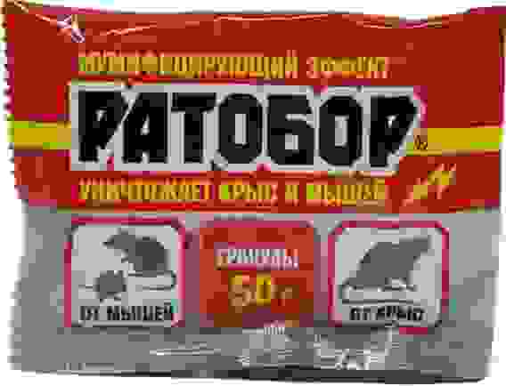 РАТОБОР гранулы от крыс, мышей и водяных крыс 50г/100шт/устойчив к размоканию/не крошится/