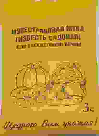 Известняковая мука(известь садовая) 3кг/7