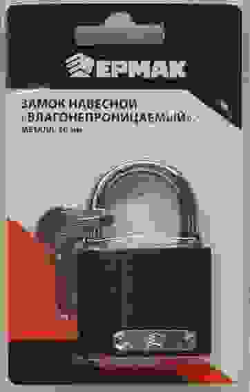 Замок навесной ЕРМАК влагонепроницаемый,металл 50мм /12