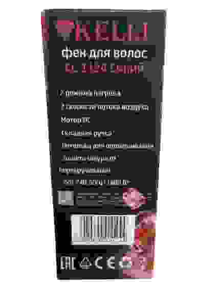 Фен электр. KELLI KL-1124, 2 режима мощн.,2 режима темп., складная ручка, 1800Вт/24