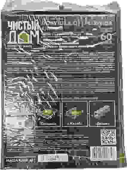Чистый Дом Клеевая ловушка от крыс и мышей, на картоне, без запаха, масса клея:40г /50
