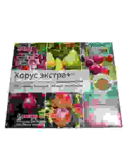 ХОРУС ЭКСТРА+ от болезней ягодных, фруктовых культур, 5ампул по 2мл, с прилипателем/100