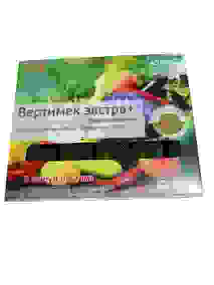 ВЕРТИМЕК ЭКСТРА+ от трипсов,тли,белокрылки,клещи 5ампул по 2мл, с прилипателем/100