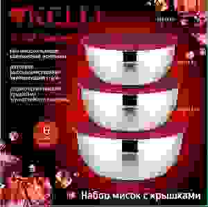 Миска с цветной крышк набор 3шт KELL-232 (1.6, 2.7, 4.4л) нерж.сталь, мерн шкала, силикон основан/10