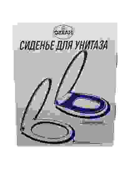 Сиденье жесткое для унитаза "ОКЕАН LUX" Без рисунка БЕЛЫЙ 360х435мм /10