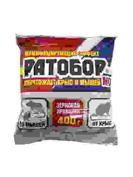 РАТОБОР (зерновая приманка) MIX от крыс и мышей 400г ПАКЕТ /16