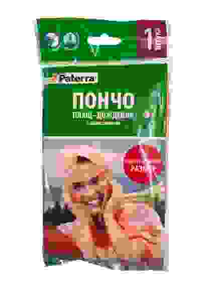 Дождевик (пончо-плащи) с капюшоном, поэлителеновые,ПАТЕРРА, универсальный размер,3 цвета/100