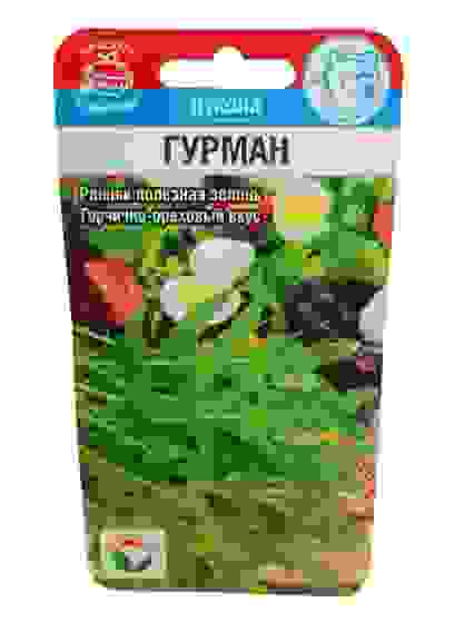 Индау (руккола) Гурман цв/пак/10 Сибирский сад