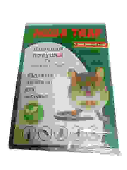 Клеевая ловушка от крыс и мышей "MEGA TRAP" БОЛЬШАЯ, 20х30см на картоне (книга) 1шт/100