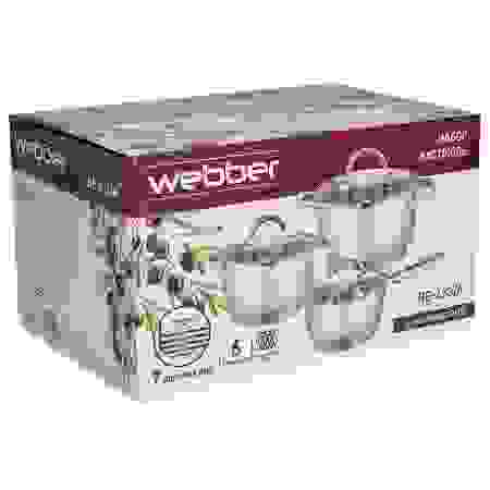 Набор посуды из нерж. WEBBER (кастрюля 3л,4л,ковш 2.1л) со стекл.крышкой,7ми сл. дно, д/всех плит/2