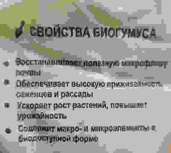 Биогумус ИВАНОВСКОЕ 1кг сухое удобрение обогащенное д/комнат. цветов и рассады, ПАКЕТ/20