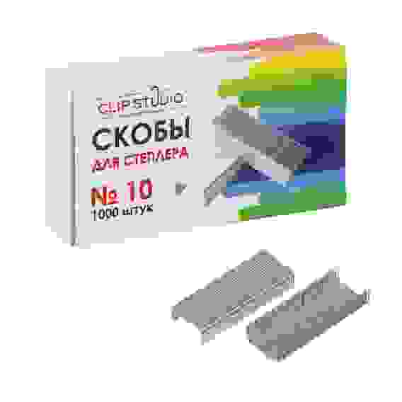 Скобы канцелярские ClipStudio №10, 1000шт в картонной коробке/20