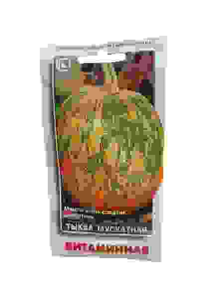 Тыква мускатная Витаминная цв/пак /10 ПОИСК