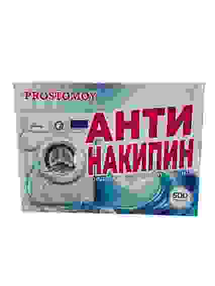 ПРОСТОМОЙ Антинакипин средство защиты от накипи 500г в карт пачке /28
