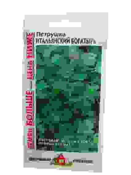 Петрушка листовая Итальянский богатырь цв/пак/10 Удачные семена Гавриш