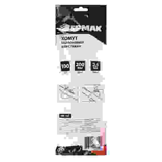 Хомут-стяжка нейлон 2,5х200мм (уп 100шт) белый ЕРМАК/1
