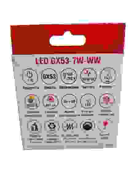 Лампа светодиодная LED-GX53 7Вт 220В 6000К 75*27мм TANGO/1/100