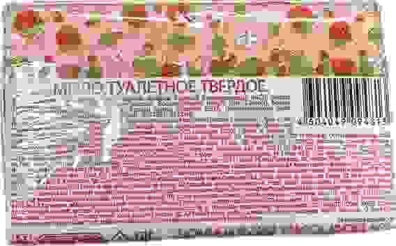 Нэфис мыло Земляничное 160г /72 (-25% СКИДКА)