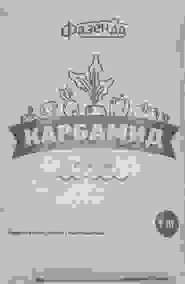 Удобрение Карбамид (Мочевина) 1кг/20