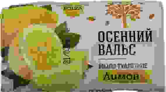 НЭФИС Мыло 75г Осенний Вальс Лимон/120