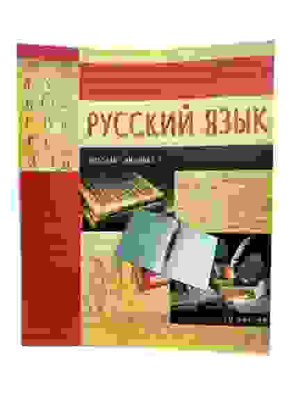 Тетрадь 40л. (12с27526 русский язык 2)/30 (-20% СКИДКА)