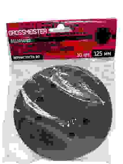 Круги шлифовальные на велюровой основе, 10шт, зерно-80, Grossmeister /1
