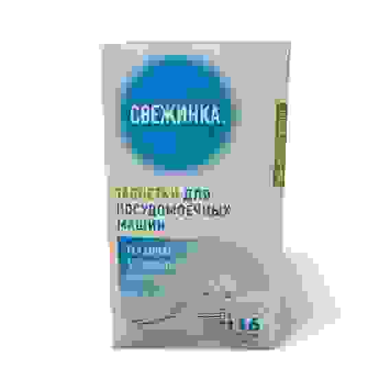 СВЕЖИНКА Таблетки для посудомоечн (ПММ) 16шт /15
