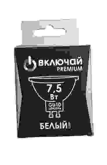 Лампа светодиодная GU10 7,5W MR16 4000K матовое стекло 220V (LED PREMIUM) Включай/10