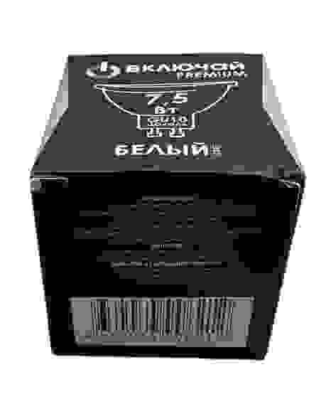 Лампа светодиодная GU10 7,5W MR16 4000K матовое стекло 220V (LED PREMIUM) Включай/10