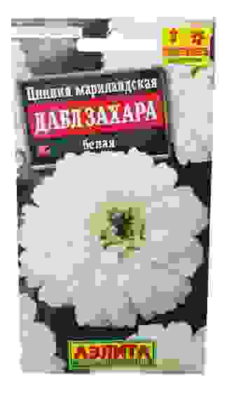 Цинния Дабл Захара белая цв/пак/10