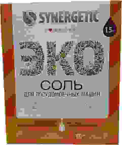 SYNERGETIC д/ПММ Соль высокой степени очистки 1500г д/посудомоеч машин /8