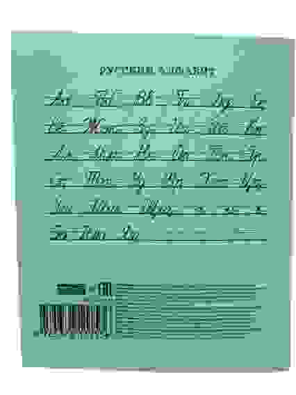 Тетрадь школьная КОСАЯ ЛИНИЯ 12л. (12-1753) (второй блок,читаемый штрих-код)/400
