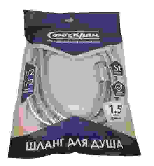 Шланг для душа 150см, 1/2"(Имп)-1/2"(Имп), сталь, S7, Союз Кран